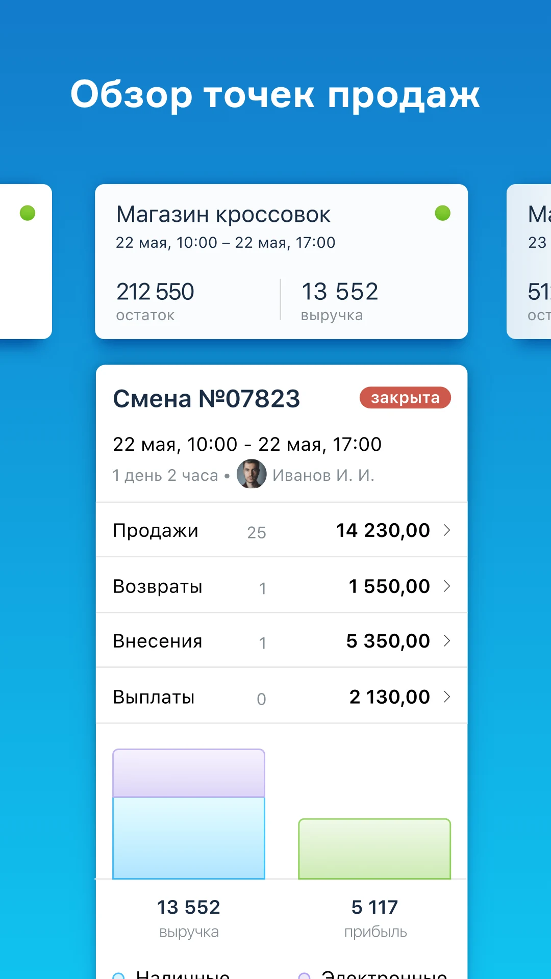МойСклад. Торговля, склад, CRM screenshot
