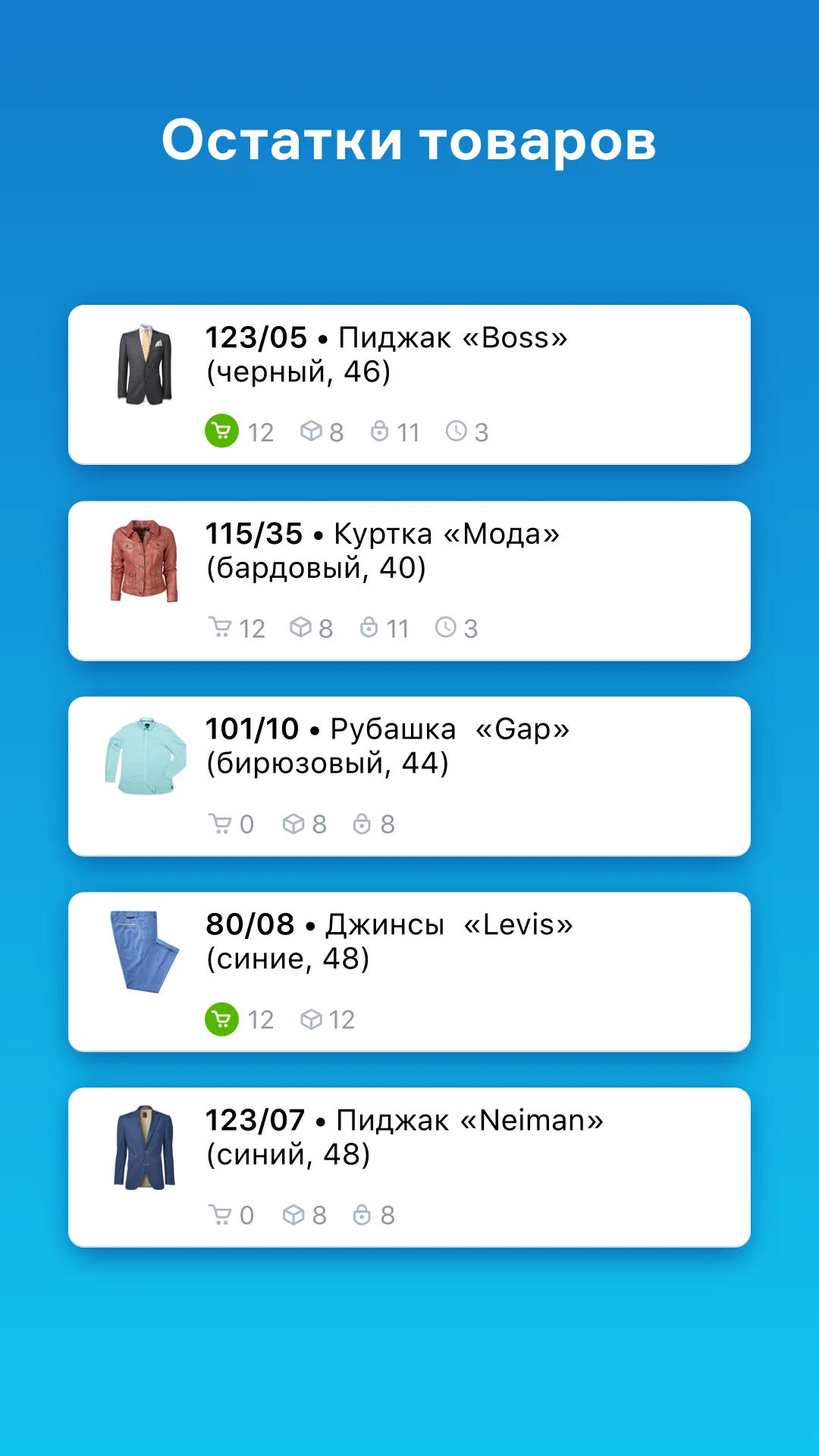 МойСклад. Торговля, склад, CRM screenshot