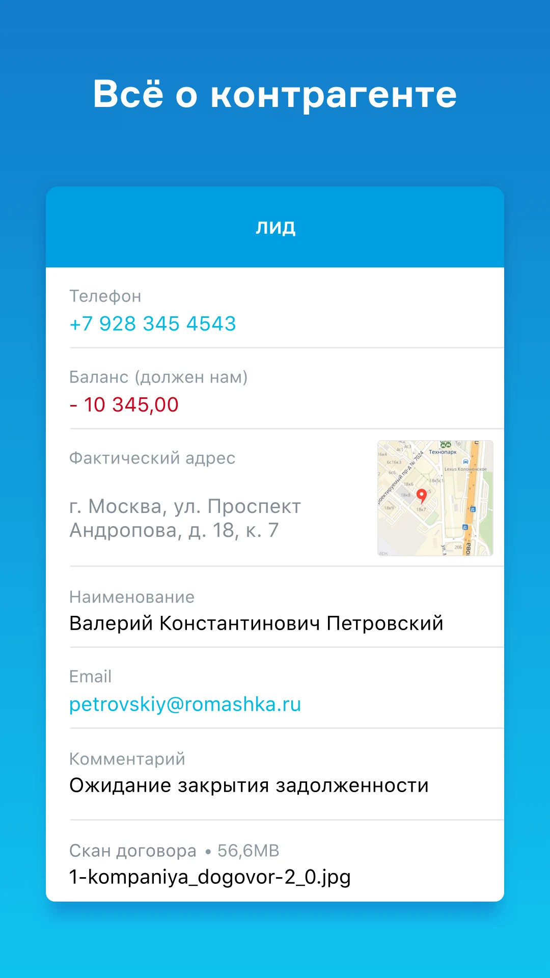 МойСклад. Торговля, склад, CRM screenshot